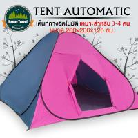 ราคา เต็นท์ นอน 3 4 คน เต็นท์กางนอน เต้นท์นอน เต้นสนามกันฝน เต้นท์นอน2คน เต็นท์กางอัตโนมัติ เต๊นแคมป์ปิ้ง เต้นท์แคมปิ้ง และ กันฝน เต้นท์กันน้ำฝน (17236794167)
