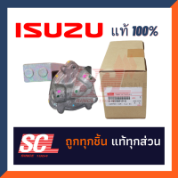 ราคา แท้ห้าง เบิกศูนย์ ISUZU กระปุกต่อแม่ปั๊มคลัทช์ ตัวช่วยคลัทช์ เซฟตี้คลัทช์ DMAX ALLNEW ปี2020 รหัสสินค้า 8 98398919 0 (20538614165)