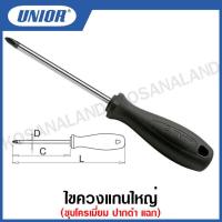 ราคา Unior ไขควงแฉก ชุบโครเมี่ยม ปากดำ Crosstip Screwdriver รุ่น 615CR (15740864369)