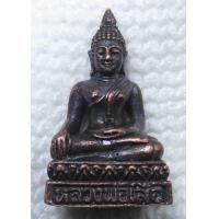 ราคา พระกริ่ง หลวงพ่อเสือ วัดสหกรณ์ จ สมุทรสาคร รุ่นสร้างโบสถ์ ปี2553 (17139045998)