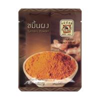 ราคา ผงขมิ้นแท้ ตราแม่น้อย ผงขมิ้นชัน ขมิ้นชันผง 100 (10113012979)