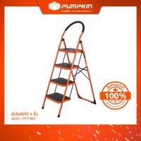 ราคา PUMPKIN บันไดพับได้ บันไดเหล็กแบบมีมือจับ บันไดช่างอเนกประสงค์ 3 ขั้น รุ่น PTT SE3 และ 4 ขั้น รุ่น PTT SE4 (16534034506)