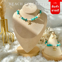 ราคา แจกโค้ดส่วนลด โชกเกอร์ สร้อยไปทะเล สร้อยเปลือกหอย สร้อยคอเปลือกหอย สร้อยคอไปทะเล สร้อยคอหอย สร้อยหิน ปลาดาว สร้อยหิน (16084753335)