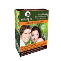 ราคา lion Poompuksa แชมพูเปลี่ยนสีผม แบบยกโหล 12 ซอง สีน้ำตาลดำ ธรรมชาติ ภูมิพฤกษา ขนาด 25 มล พร้อมส่ง (21153222029)