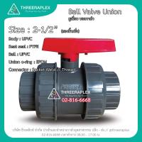 ราคา ball valve UPVC 2 1 2นิ้ว บอลวาล์วPVC บอลวาล์วยูเนี่ยน อุปกรณ์ประปา อุปกรณ์ระบบน้ำ บอลวาวอุตสาหกรรม วาล์ว วาวสระน้ำ วาล์วอุตสาหกรรม (6350176628)
