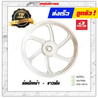 ราคา Spark Nano ดรั้มเบรคหน้า ล้อแม็ก ล้อแม็กหน้า ล้อแม็กหลัง ขอบ17 Spark RX Spark X Spark135 ยี่ห้อ Racing boy ราคาต่อ 1 วง (11316459238)