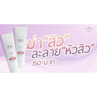 ราคา AURA BLINK SKIN ครีมละลายสิวอุดตัน ละลายหัวสิว ฆ่าเชื้อแบคทีเรีย ป้องกันไขมันอุดตัน SKINCAREของคุณหมอ (1796124020)