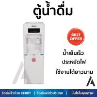ราคา ถูกที่สุด ตู้กดน้ำดื่ม เครื่องกดน้ำ ตู้น้ำดื่มระบบน้ำเย็นและน้ำร้อน ASTINA AD2CH 2 หัวก๊อก ASTINA AD2CH ประหยัดไฟ น้ำเย็นเร็ว อายุการใช้งานเกิน 10 ปี ตู้น้ำดื่ม Water Dispenser จัดส่งฟรีทั่วประเทศ (72
