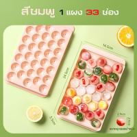 ราคา SB แม่พิมพ์ทำน้ำแข็ง ถาดน้ำแข็ง Ice Maker มีฝาปิด พิมพ์น้ำแข็ง พิมพ์ทำวุ้น รูปทรงลูกแก้ว แม่พิมพ์ทำน้ำแข็ง ที่ทำน้ำแข็งก้อนกลม อุปกรณ์เ (19469933169)
