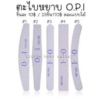 ราคา ตะไบหยาบ OPI 100 180 (15961787630)