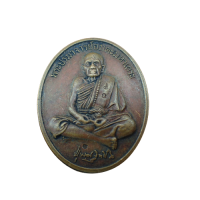 ราคา พระเครื่อง พระเหรี่ยญ พระผง พระพุทธรูป เหรียญหลวงปู่หมุน ฐิตสีโล อายุ 109 ปี (10476241602)