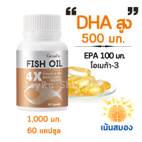ราคา น้ำมันปลา 1000 mg 4 เอ็กซ์ 4X Fish oil กิฟฟารีน giffarine ให้ ดีเอชเอ DHA สูงขึ้น 4 เท่า 500 มก อีพีเอ EPA สูง 100 มก ไม่ใช่ น้ำมันตับปลา င ဆ บรรจุ 60 แคปซูล (794554042)