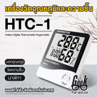 ราคา HTC 1 เครื่องวัดอุณหภูมิและความชื้นในอากาศ แบบดิจิตอล Indoor Room LCD Electronic Temperature Humidity Meter Digital Thermometer Hygrometer Weather Station Alarm Clock HTC 1 (390825901)