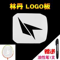 ราคา VICTOR ไม้แบดมินตัน Victorไม้แบดโลโก้ Victory YY Yonex บอร์ดโลโก้ Li Ning (12826492640)