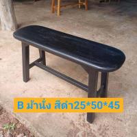 ราคา โปรโมชั่นพิเศษ ม้านั่งไม้ ม้านั่ง โต๊ะข้าง ม้านั่งสนาม ม้านั่งยาว มินิมอล โต๊ะข้างไม้ ขาเหล็ก กรุณาอ่านรายละเอียดก่อนสั่งซื้อ (20502957144)