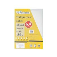 ราคา Advanced แอดวานซ์ สติ๊กเกอร์กระดาษขาว ชนิดมัน และด้าน ความหนา 180 แกรม (15919702429)