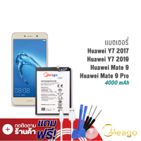 ราคา Meago แบตเตอรี่ Huawei Y7 2017 Y9 2018 Mate9 Mate 9 Mate9 Pro Mate 9Pro HB396689ECW แบตหัวเว่ย แบตโทรศัพท์ รับประกัน1ปี (7887290031)