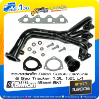 ราคา เฮดเดอร์เหล็ก Billion Suzuki Samurai Geo Tracker 1 3L 1 6L L4 Steel BK (17187625630)