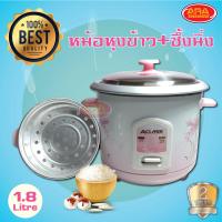 ราคา หม้อหุงข้าว หม้อหุงข้าวไฟฟ้า หม้อ ขนาด 1 8 ลิตร (1849020309)