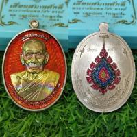 ราคา เหรียญหลวงพ่อพัฒน์ รุ่น เลื่อนสมณศักดิ์ เนื้ออัลปาก้า ลงยาส้ม ชุดนำฤกษ์ (15385827722)