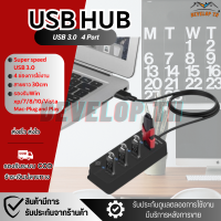 ราคา USB 3 0 HUB Extender Multi Port USB One To สี่แยกสายเคเบิลแล็ปท็อป Hub Docking Station 4 Port hub สายusb usb c hub สายต่อusb usb 4 port สำหรับ PC แล็ปท็อปอุปกรณ์เสริมคอมพิวเตอร DEVELOP TH (14138236158