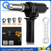 ราคา เครื่องมือย้ำหมุดไฟฟ้าเครื่องยิงรีเวทไร้สายอะแดปเตอร์สว่านเครื่องมือเจาะรูอเนกประสงค์ Electric Rivet Gun Drill Adapter 2 4 3 2 4 0 4 8mm Rivet Nut Gun Drill Adapter Cordless Riveting Tool Insert Nut P