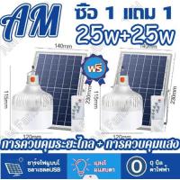 ราคา ไฟโซล่าเซลล์ หลอดไฟโซลาเซล์ โซล่าเซลล์ ไฟโซล่าเซล1000wแท้ โคมไฟโซลาเซลล์ ไฟภายนอกอาคาร หลอดไฟโซล่าเซลล์ ไฟโซล่าเซล Solar cell หลอดไฟled ไฟโซล่าเซลสนาม ไฟสปอร์ตไลท์ สปอร์ตไลท์ ไฟแสงอาทิตย์ กันน้ำ IP67 