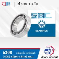 ราคา SBC 6206 6207 6208 6209 6210 6211 ตลับลูกปืนเม็ดกลม ร่องลึก ลูกปืนแบบไม่มีฝา (14268247641)