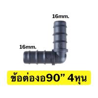 ราคา PVC PE ท่อพีอี ข้อต่อพีอี ข้อต่อท่อน้ำ ท่อเกษตร ข้อต่อท่อเกษตร 16มม 20มม 3ทาง 2ทาง ข้อต่อเกลียว ข้อต่อสายยาง PVC เกลียวนอก 4 6หุน ลดขนาดสายยาง สปริงเกอร์ (6659210641)