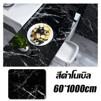 ราคา 60 10m วอลเปเปอร์ลายหินอ่อน วอลเปเปอร์ผนัง กันน้ำและกันน้ำมันวอลเปเปอร์ติดผนัง สติกเกอร์ ลายหินอ่อน แบบกันน้ำ กันน้ำมัน คุณภาพสูง สำหรับติดในห้องครัว ตกแต่งบ้าน แบบกันน้ำ กันน้ำมัน (20860839025)