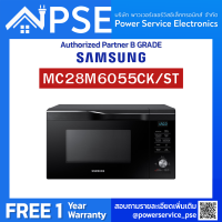 ราคา SAMSUNG ซัมซุง ไมโครเวฟ อบ อุ่น ย่าง กำลังไฟ 1400 วัตต์ ความจุ 28 ลิตร รุ่น MC28M6055CK ST (20806171579)