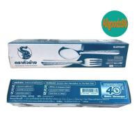 ราคา ช้อนส้อมสเตนเลสตราหัวช้าง ยกกล่อง 12 คู่ ช้อนตักอาหาร (16639631191)