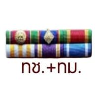 ราคา แพรแถบ แพรแถบราชการ ไหมพันนูน แบบใหม่ ร 10 แพรแถบเครื่องราช แพรแถบข้าราชการ (19954391995)