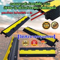 ราคา maiengยางลูกระนาด ขนาด 25x98x5cm ป้องกันสายเคเบิล สายไฟ สายยาง 2 ช่อง แบบจิ๊กซอว์ (17018185991)