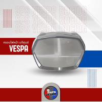 ราคา ครอบไฟหน้า Vespa Sprint กรอบไฟหน้า Vespa Sprint แท้ศูนย์ (8037616429)