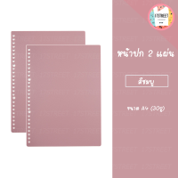 ราคา สันห่วงถอดได้ สันปกถอดได้ สันห่วง 5 ห่วง สันเข้าเล่มเอกสาร สันกระดูกงู สันห่วงถอดได้ a5 สันห่วง สันห่วง a4 สันห่วงถอดได้ a4 (20516518764)