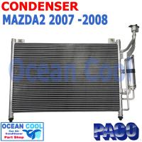 ราคา แผงแอร์ มาสด้า2 2009 2014 CD0058 CONDENSER Mazda2 รังผึ้งแอร์ แผงรังผึ้ง แผงคอยล์ร้อน คอนเดนเซอร์ อะไหล่ แอร์ รถยนต์ (20000703077)