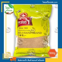 ราคา เฉาก๋วยจี้ป่น Brown Cardamom น้ำหนักสุทธิ 500 กรัม บรรจุถุง สินค้าของแท้ พร้อมส่ง ไทยเครื่องเทศ เครื่องเทศนอก (12480177532)