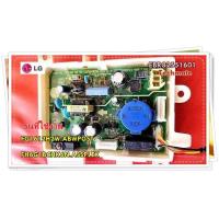 ราคา อะไหล่ของแท้ เมนบอร์ดเครื่องซักผ้าแอลจี LG EBR82551601 รุ่น FG1612H2W ABWPGST FH6G1BCHK6N ASSPLTK (15014284482)