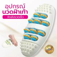 ราคา เครื่องนวด เครื่องนวดเท้า เครื่องนวดเท้า ที่นวดเท้า อุปกรณ์เพื่อสุขภาพ เท้าเครื่องนวดลูกกลิ้ง ที่กดจุดเท้า ที่แก้ปวดเท้า (10654323184)