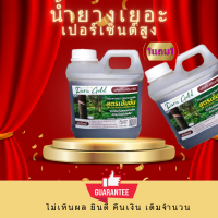 ราคา พาราโกลด์ ปุ๋ยใส่ยางพารา ปุ๋ยยางพาราเปิดกรีดแล้ว ปุ๋ยสูตรเร่งน้ำยาง ยาทาหน้ายางออก ยาทาหน้ายางไหล น้ำยางออกดี เปอร์เซ็นต์น้ำยางสูง (20680351655)