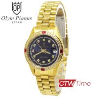 ราคา O P Olym Pianus นาฬิกาข้อมือผู้หญิง สายสแตนเลส รุ่น 6832L29 404E หน้าปัดน้ำเงิน เรือนทองขอบทับทิบแดง 6832L29DK (1586466630)