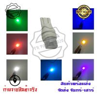 ราคา T10 หลอดไฟ Led ขนาดเล็ก 1คู่ สำหรับรถยนต์ มอเตอร์ไซต์ ขนาด 5 วัตต์ ไฟหรี่ Led เซรามิก ขั้ว T10 12V 0276 2 (4288750338)