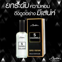 ราคา Cavier Super Perfume น้ำหอม 22ml (20947884722)