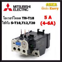 ราคา โอเวอร์โหลด มิตซูบิชิ TH T18 มี 0 9A 1 3A 1 7A 2 1A 2 5A 3 6A 5A 6 6A 9A 11A 15A ใช้กับ แมกเนติก S T10 S T12 S T20 Overload Relay จัดส่งKerry (1620460350)