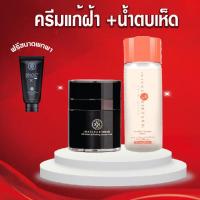 ราคา ครีมหมอกุ้ง น้ำตบเห็ดผิวฉ่ำ แก้ฝ้า อินนาเคลีย กระจ่างใส inaclear cream 23กรัม pico ส่งฟรี (11408078538)