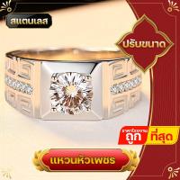 ราคา แหวน แหวนเพชร แหวนชาย แหวนสแตนเลสแท้ ไม่ลอกไม่ดำ แหวนล้อมเพชร (18857848689)