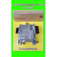 ราคา กล่องไฟ ECU หรีด 125 มือสองแท้ เซ็ทพร้อมใช้งาน (20503013459)