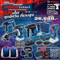 ราคา Bosch ชุดสุดคุ้ม สว่านกระแทกไร้สาย เครื่องเจียรไร้สาย สว่านโรตารี่ไร้สาย ไขควงกระแทกไร้สาย สว่านกระแทกไฟฟ้า (20734449207)