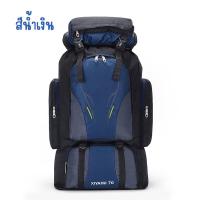ราคา กระเป๋าเป้ ขนาดใหญ่ 70L สะพายหลังผู้ชายกระเป๋าเดินทางท่องเที่ยวกลางแจ้งเดินป่าเดินป่า 201 (17184359687)